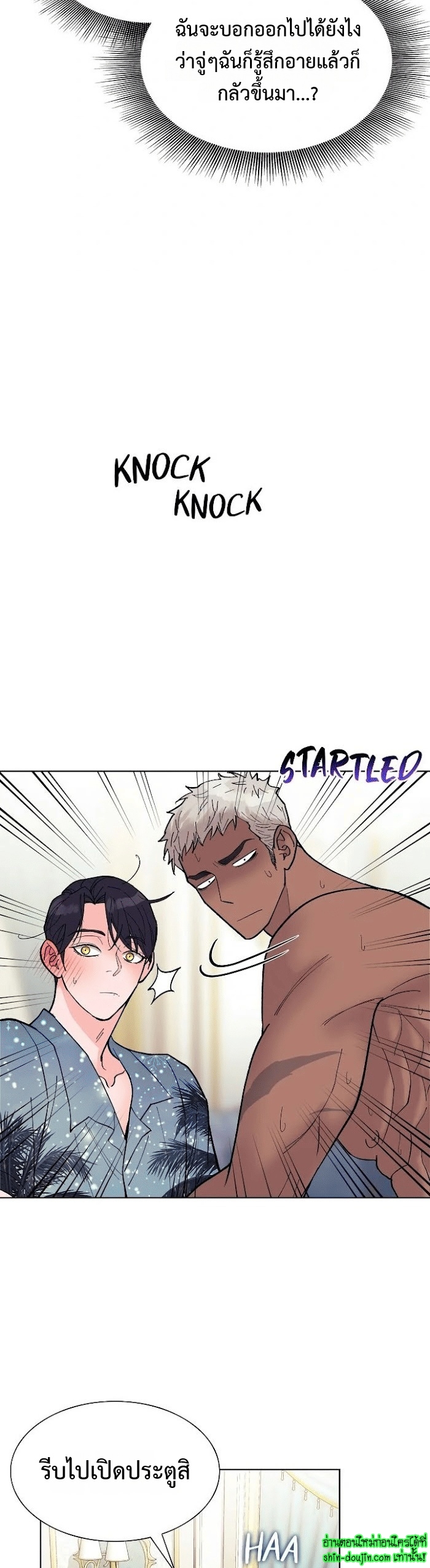 Wet dessert EP 17
